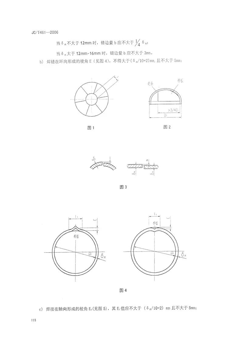 JCT461-2006水泥工业用仓式泵 预览图