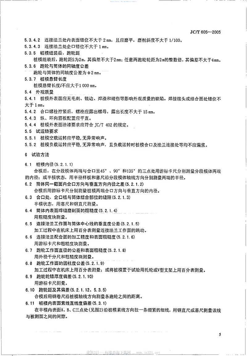 JCT605-2005先张法预应力混凝土管桩钢模 预览图