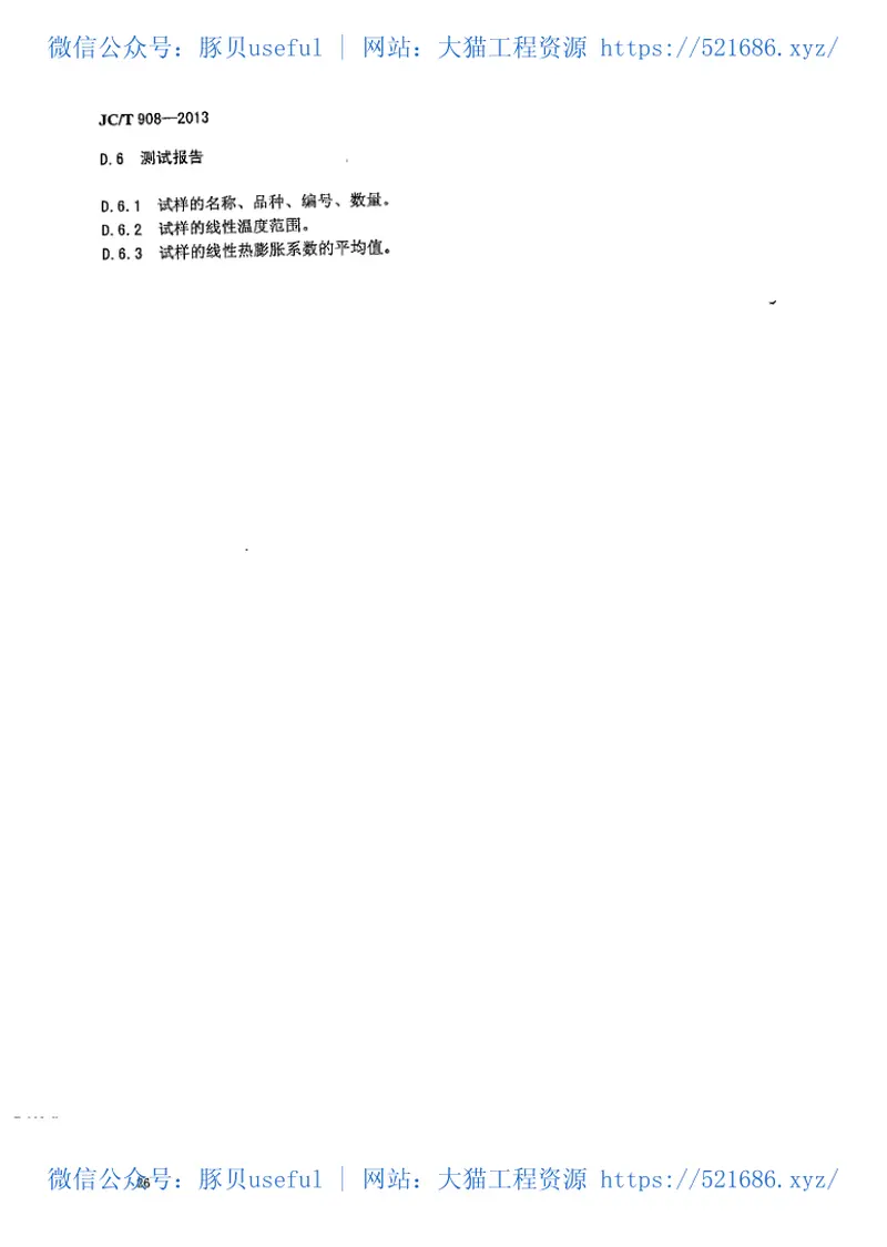 JCT908-2013人造石 预览图