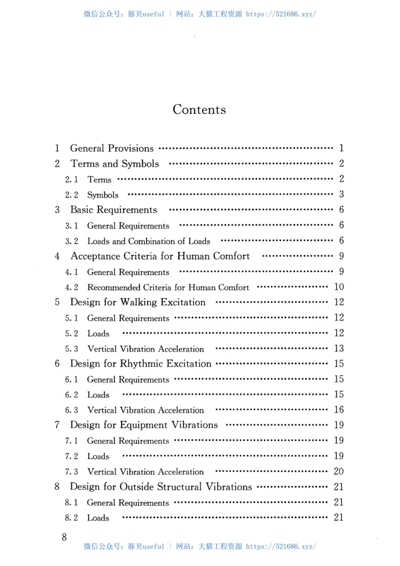 JGJ-T441-2019_建筑楼盖结构振动舒适度技术标准_高清完整版 预览图