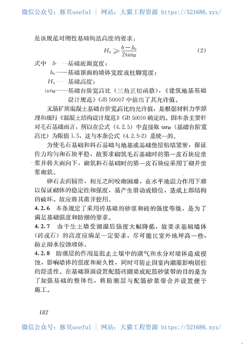 JGJ161-2008镇(乡)村建筑抗震技术规程 预览图