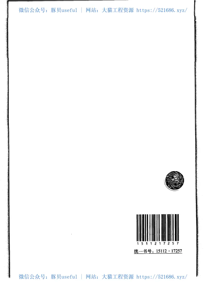 JGJ169-2009清水混凝土应用技术规程 预览图