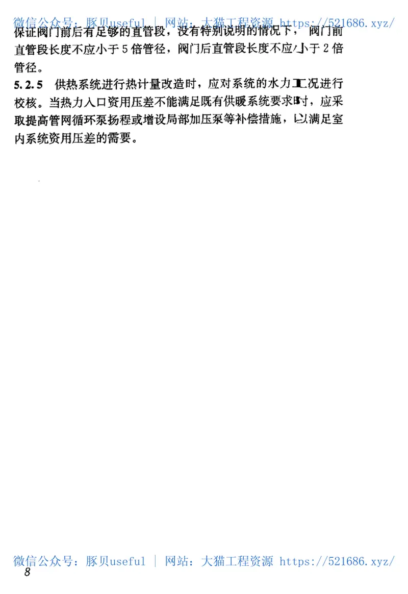 JGJ173-2009供热计量技术规程 预览图