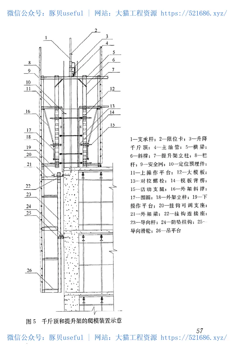JGJ195-2010液压爬升模板工程技术规程 预览图