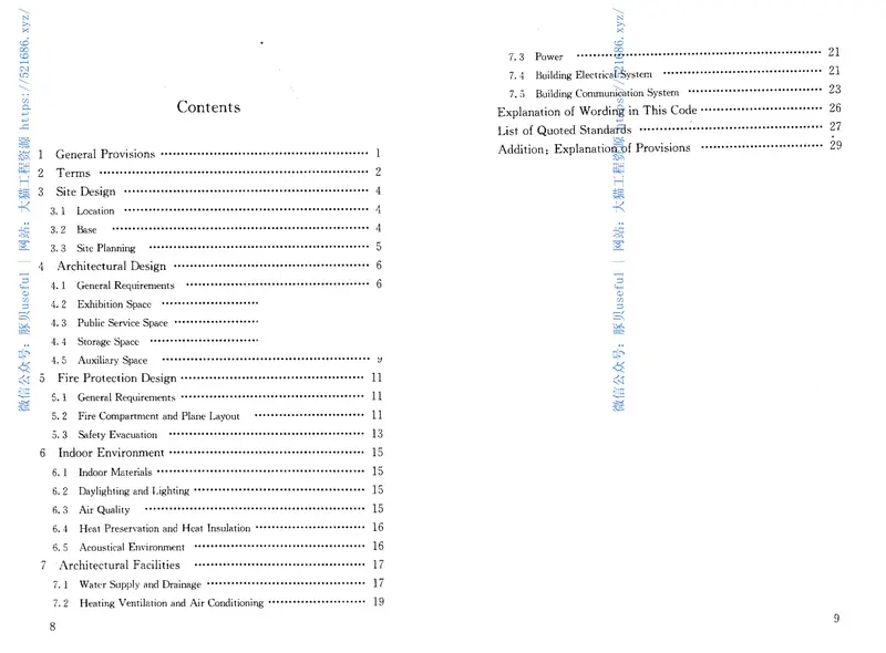 JGJ218-2010展览建筑设计规范 预览图