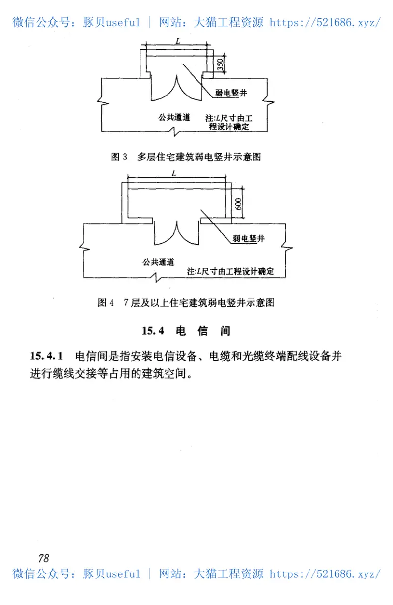 JGJ242-2011住宅建筑电气设计规范 预览图