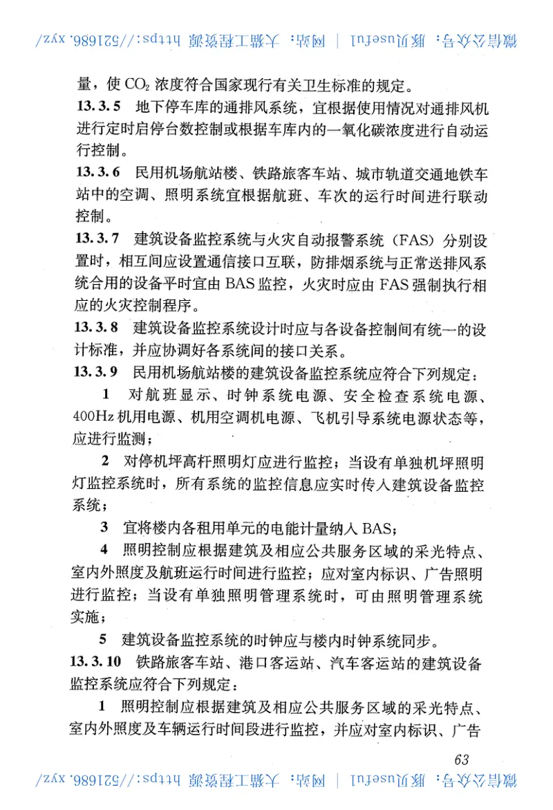 JGJ243-2011交通建筑电气设计规范 预览图