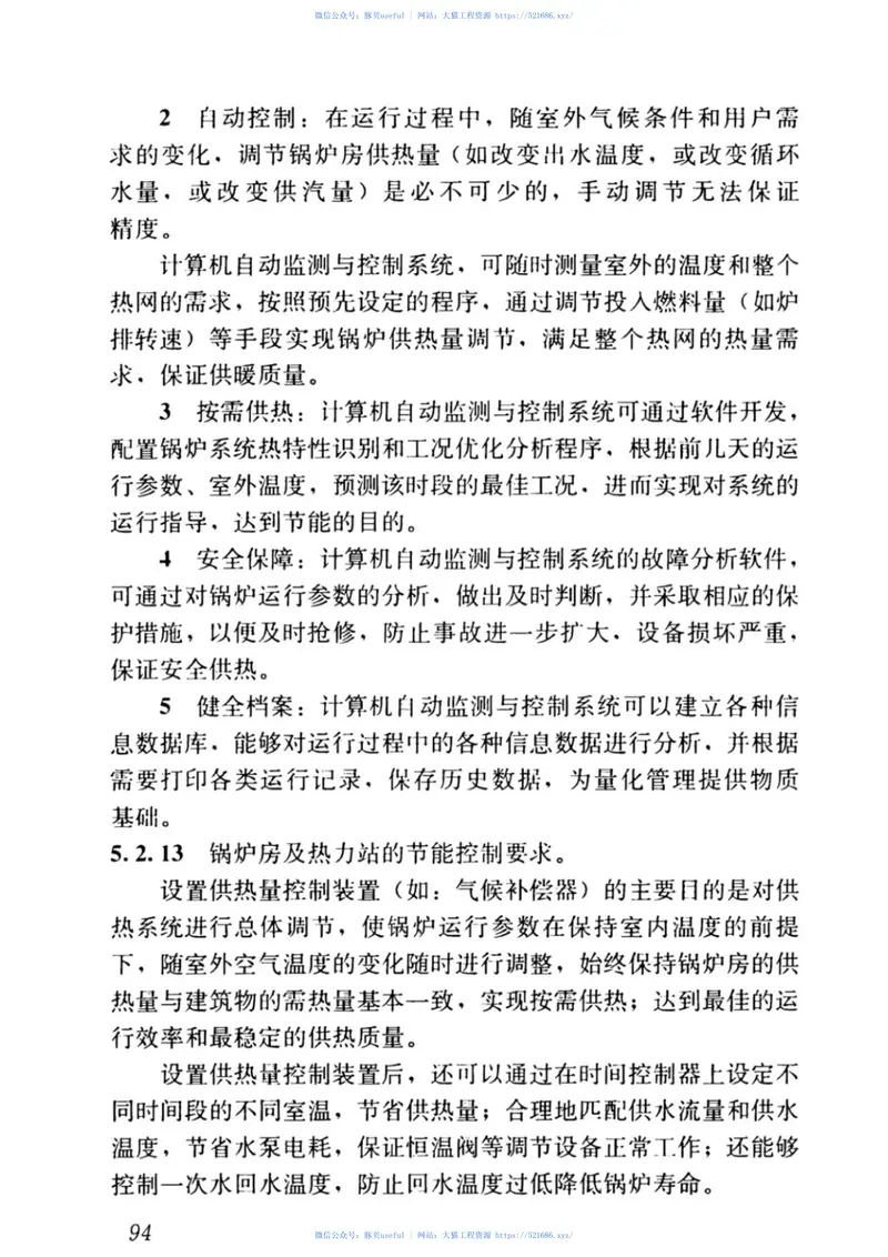 JGJ26-2018严寒和寒冷地区居住建筑节能设计标准 预览图