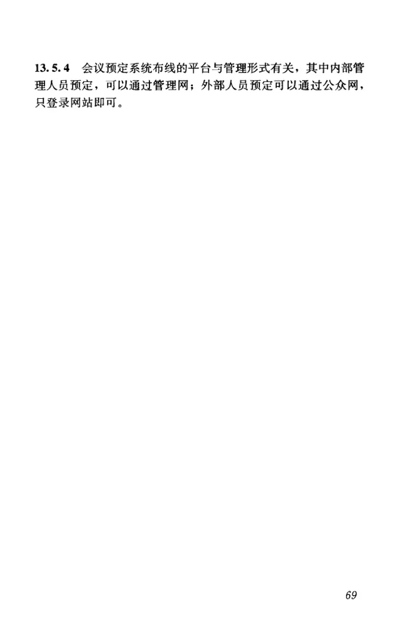 JGJ333-2014会展建筑电气设计规范 预览图