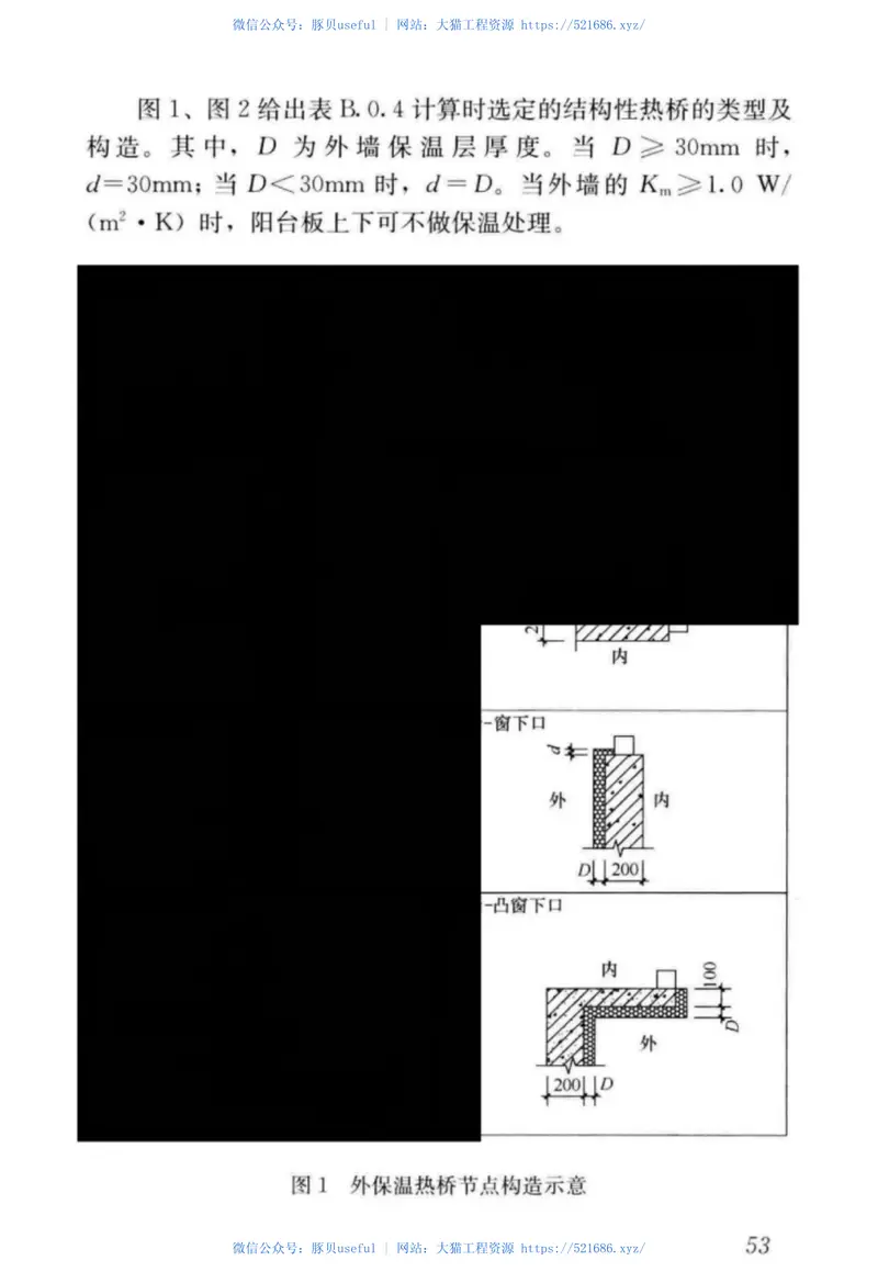 JGJ475-2019_温和地区居住建筑节能设计标准 预览图