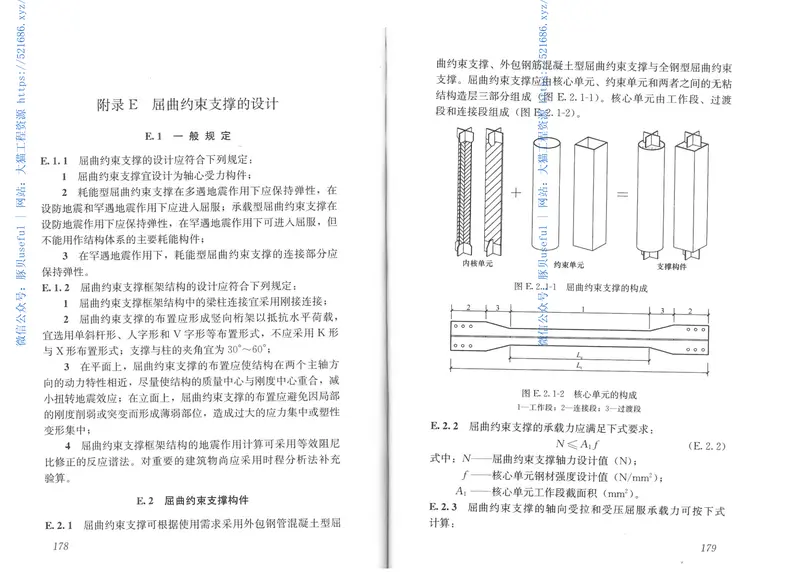 JGJ99-2015高层民用建筑钢结构技术规程 预览图