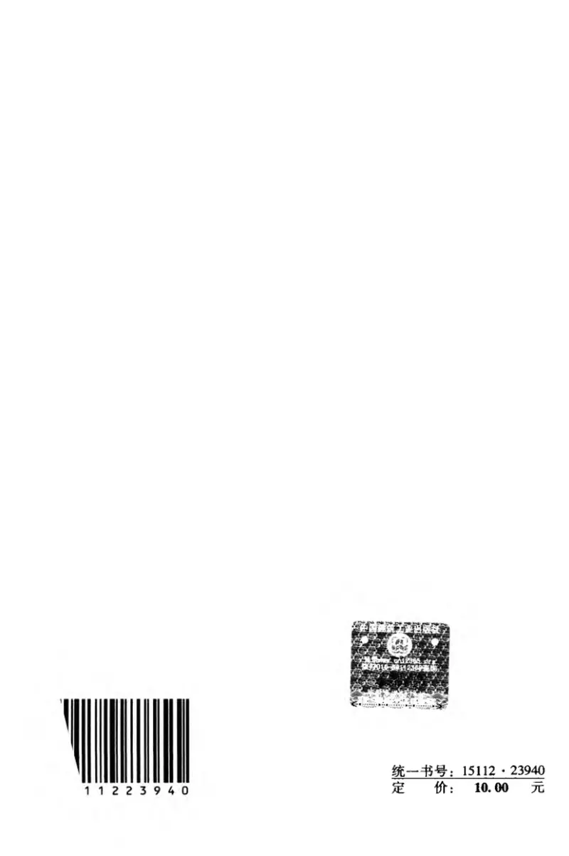 JGJT157-2014建筑轻质条板隔墙技术规程 预览图