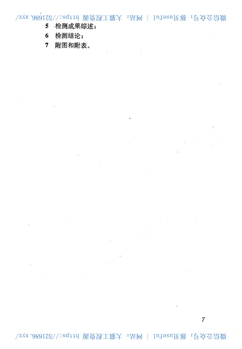 JGJT182-2009锚杆锚固质量无损检测技术规程 预览图