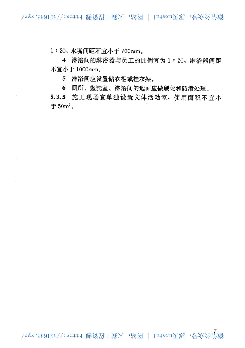 JGJT188-2009施工现场临时建筑物技术规程 预览图