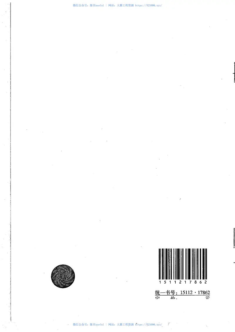 JGJT201-2010石膏砌块砌体技术规程 预览图