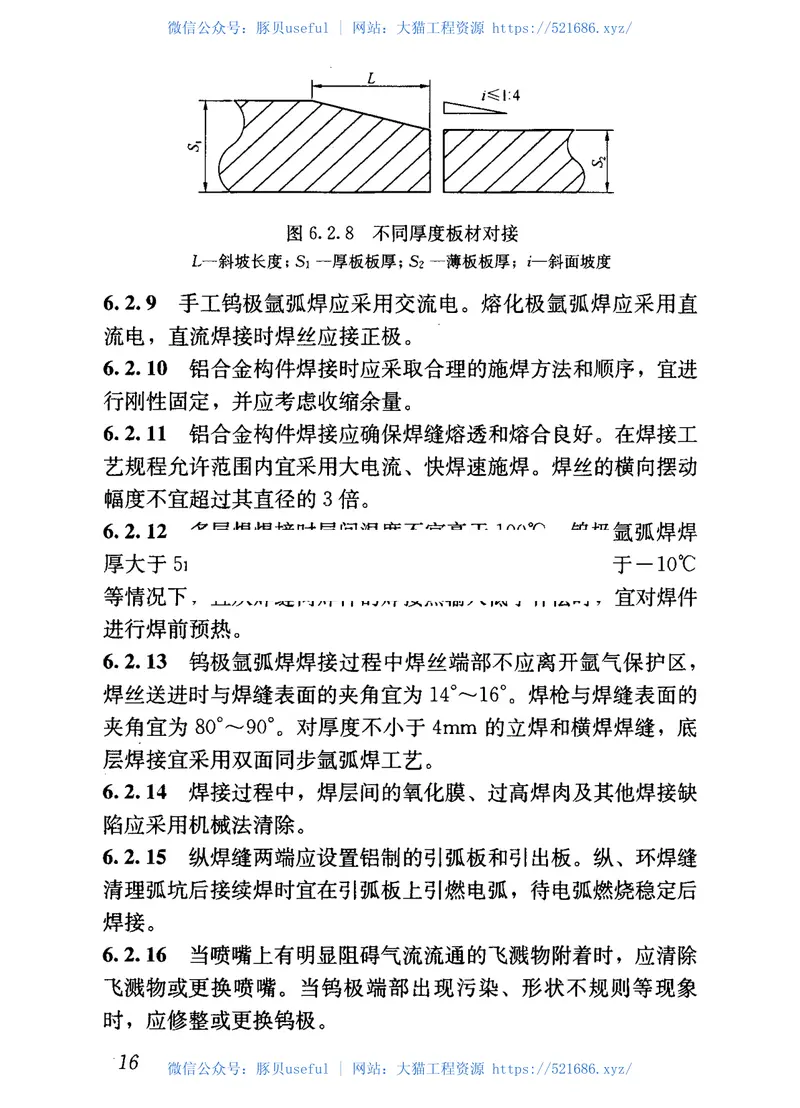 JGJT216-2010铝合金结构工程施工规程 预览图