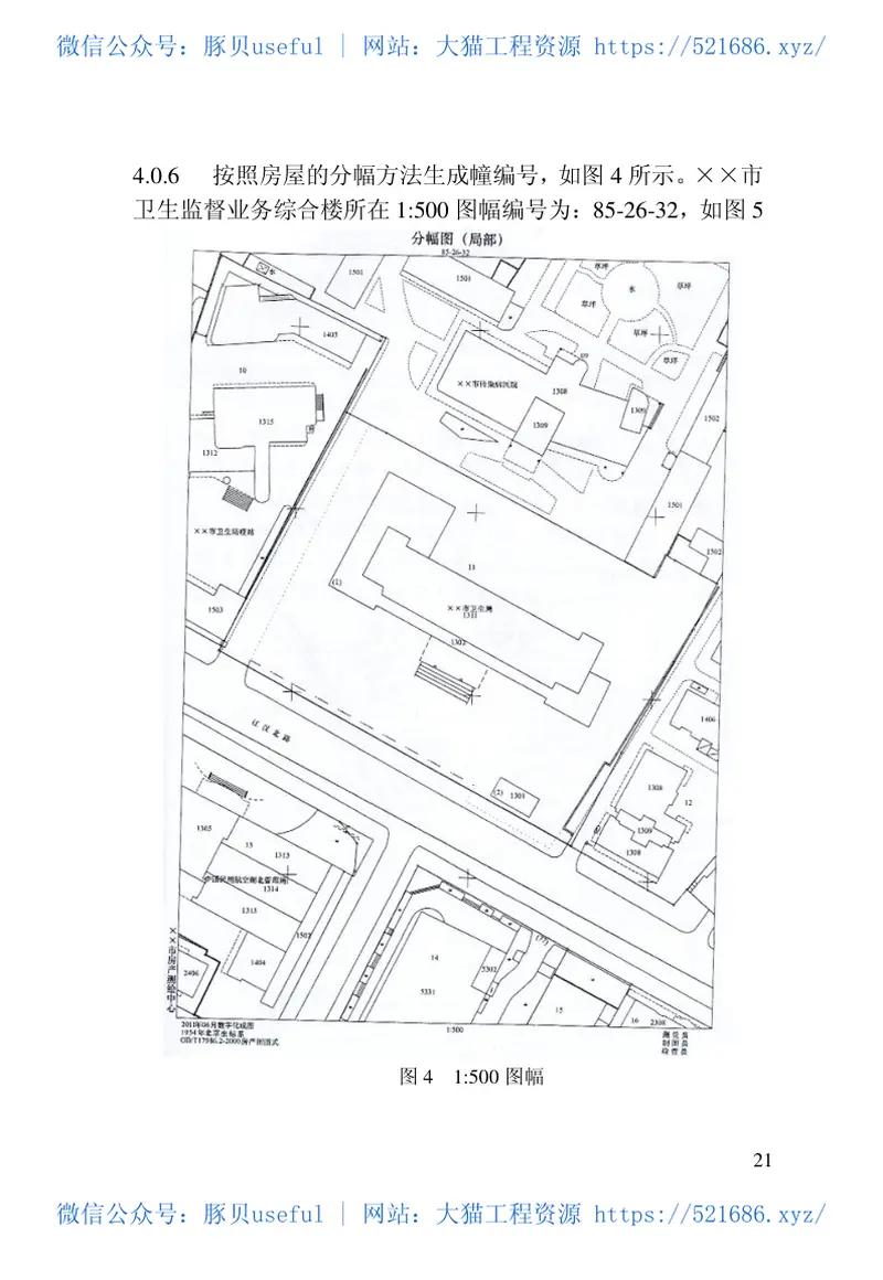 JGJT246-2012房屋代码编码标准 预览图