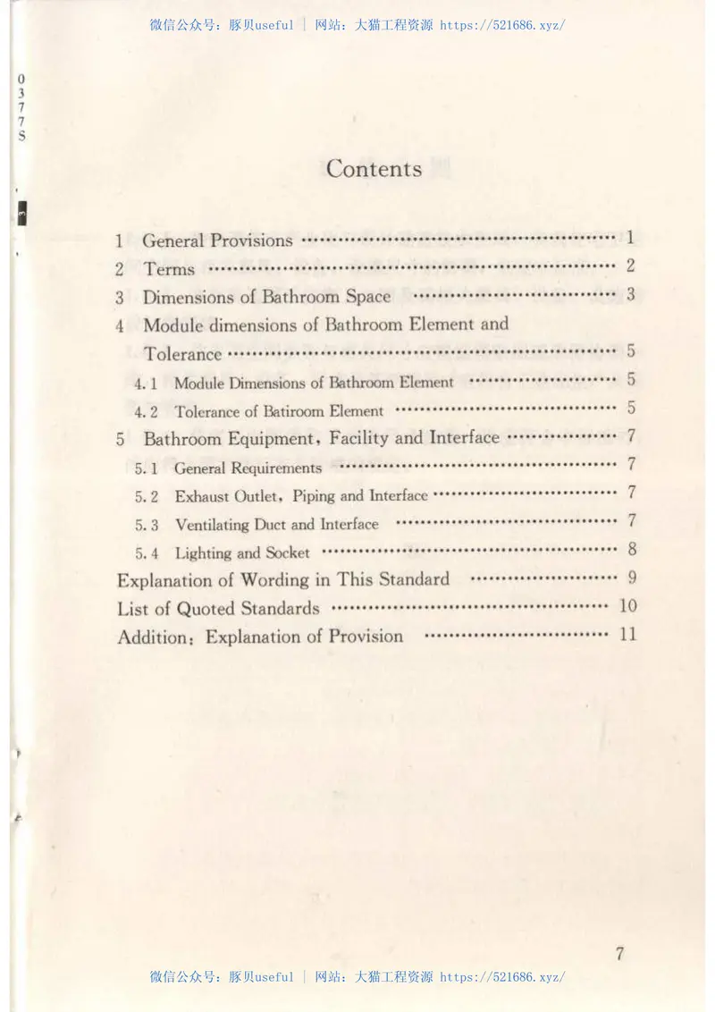 JGJT263-2012住宅卫生间模数协调标准 预览图