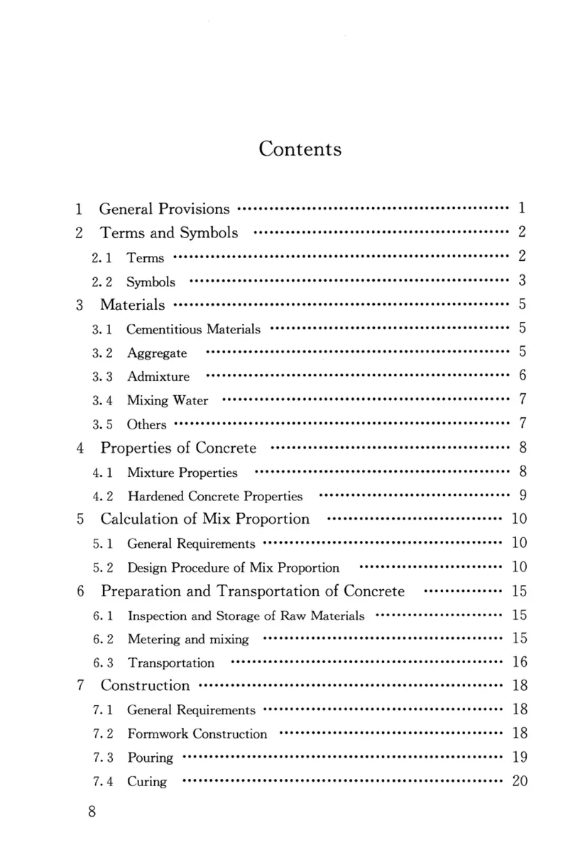 JGJT283-2012自密实混凝土应用技术规程 预览图
