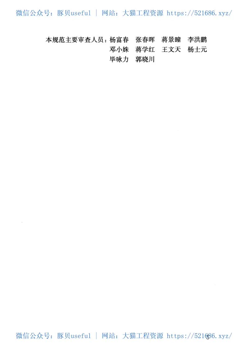 JGJT292-2012建筑工程施工现场视频监控技术规范 预览图