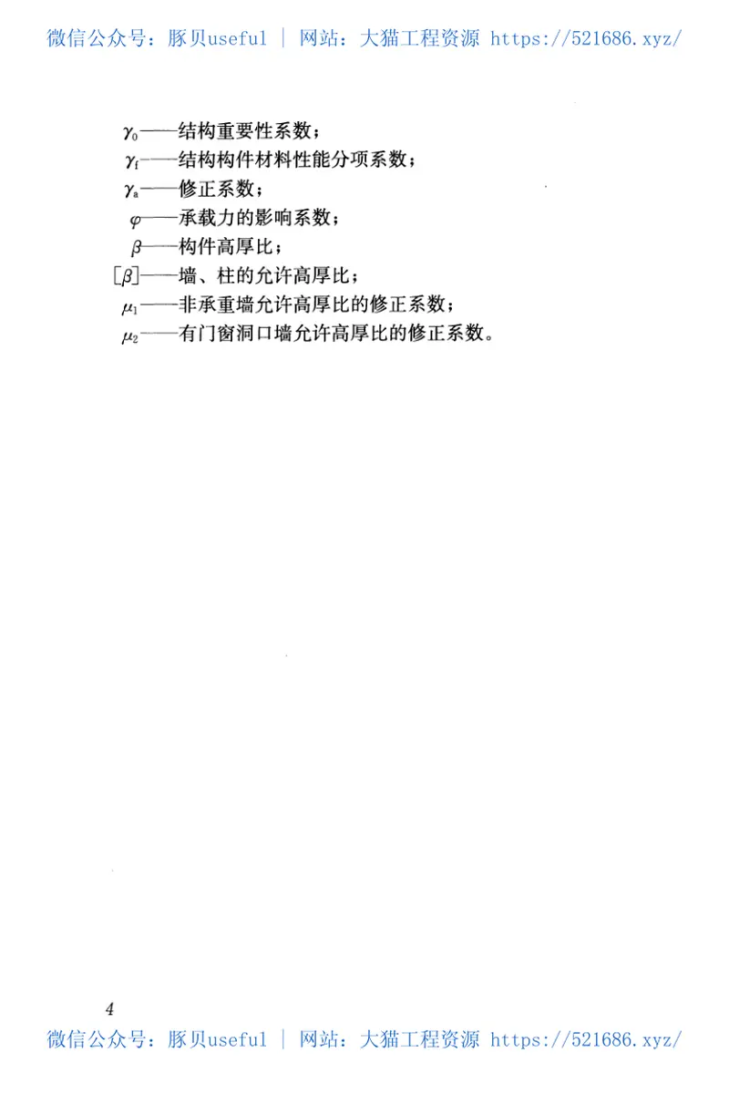 JGJT293-2013淤泥多孔砖应用技术规程 预览图