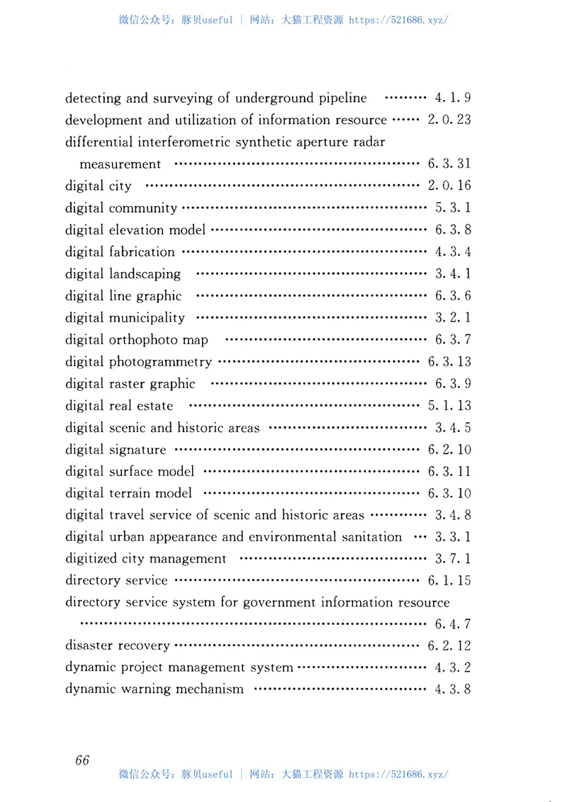JGJT313-2013建设领域信息技术应用基本术语标准 预览图