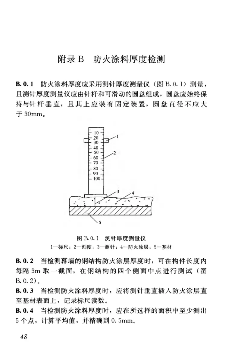 JGJT324-2014建筑幕墙工程检测方法标准 预览图