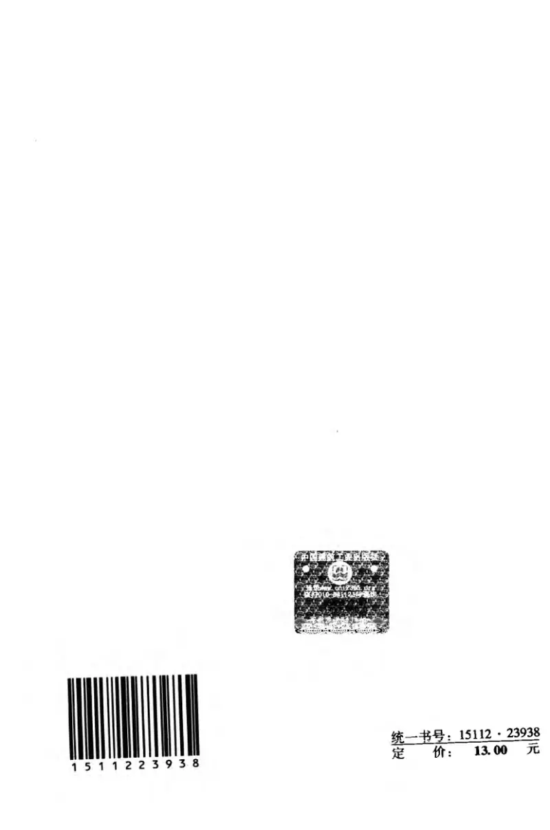 JGJT330-2014水泥土复合管桩基础技术规程 预览图