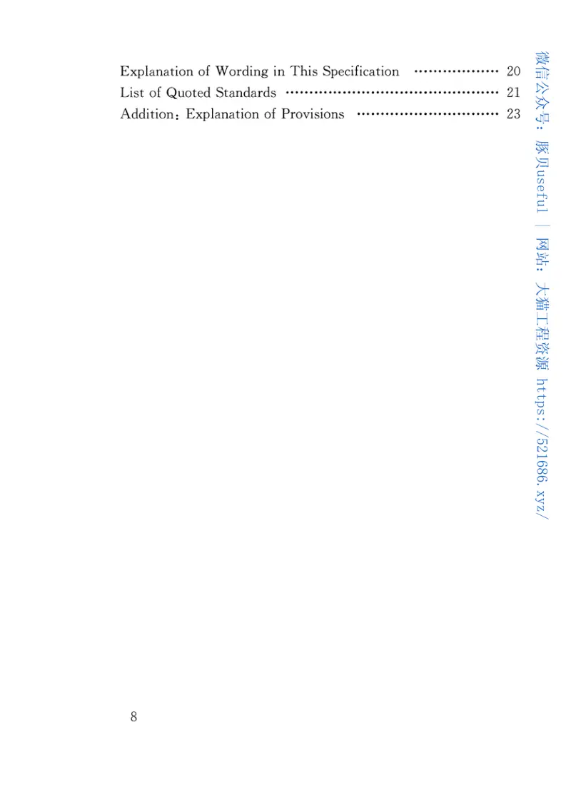 JGJT378-2016拉脱法检测混凝土抗压强度技术规程 预览图