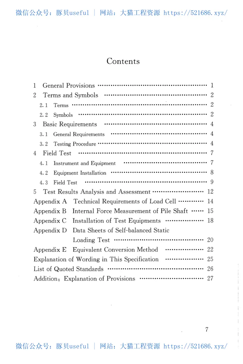 JGJT403-2017建筑基桩自平衡静载试验技术规程 预览图