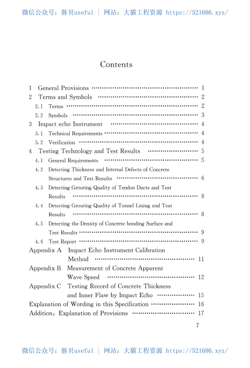 JGJT411-2017冲击回波法检测混凝土缺陷技术规程 预览图