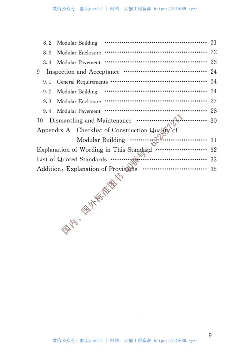 JGJ∕T435-2018施工现场模块化设施技术标准 预览图