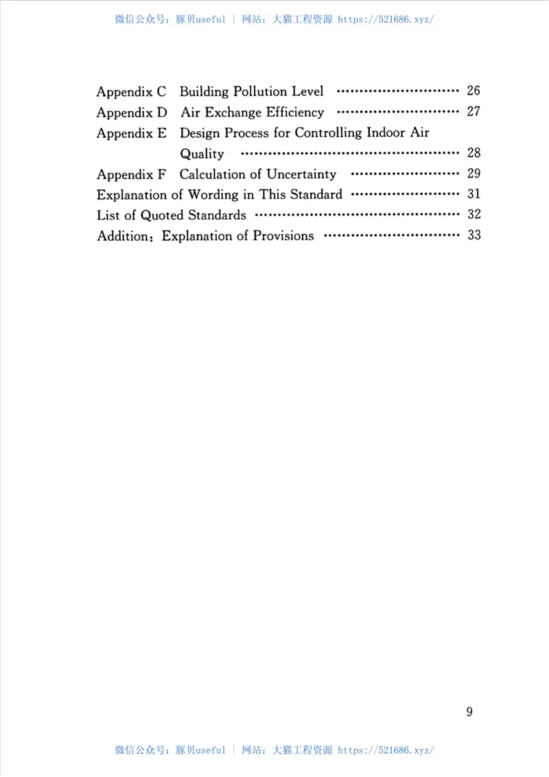 JGJT461-2019_公共建筑-室内空气质量控制设计标准 预览图
