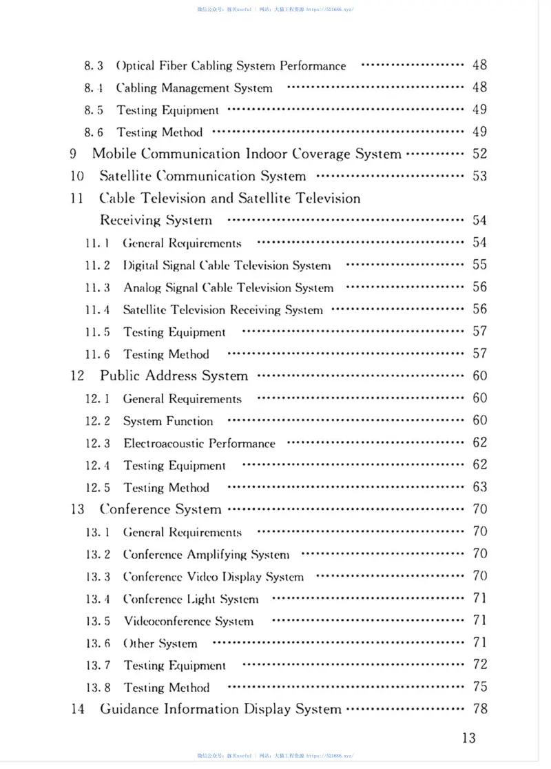 JGJT_454-2019_智能建筑工程质量检测标准 预览图