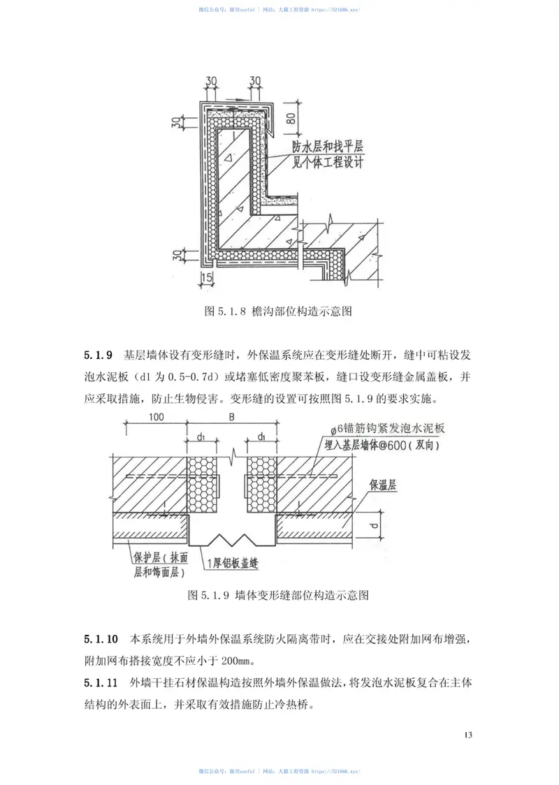 苏JGT041-2011 预览图