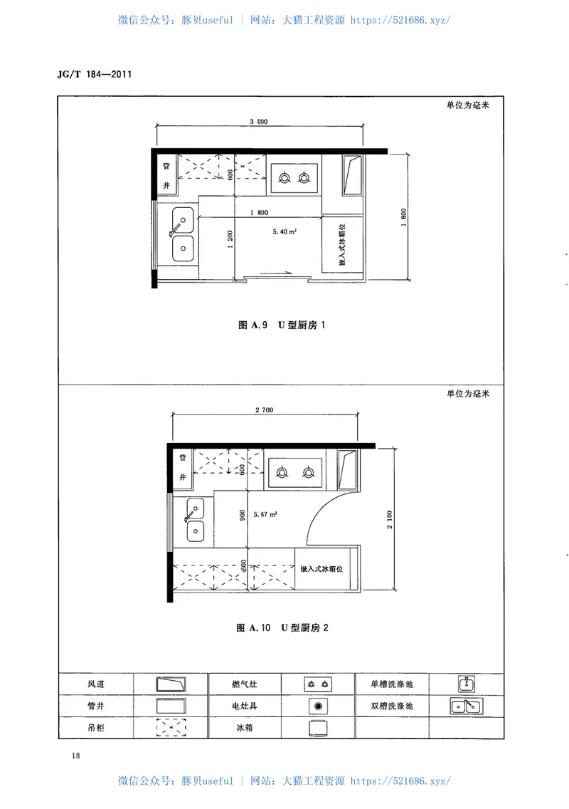 JGT184-2011住宅整体厨房 预览图