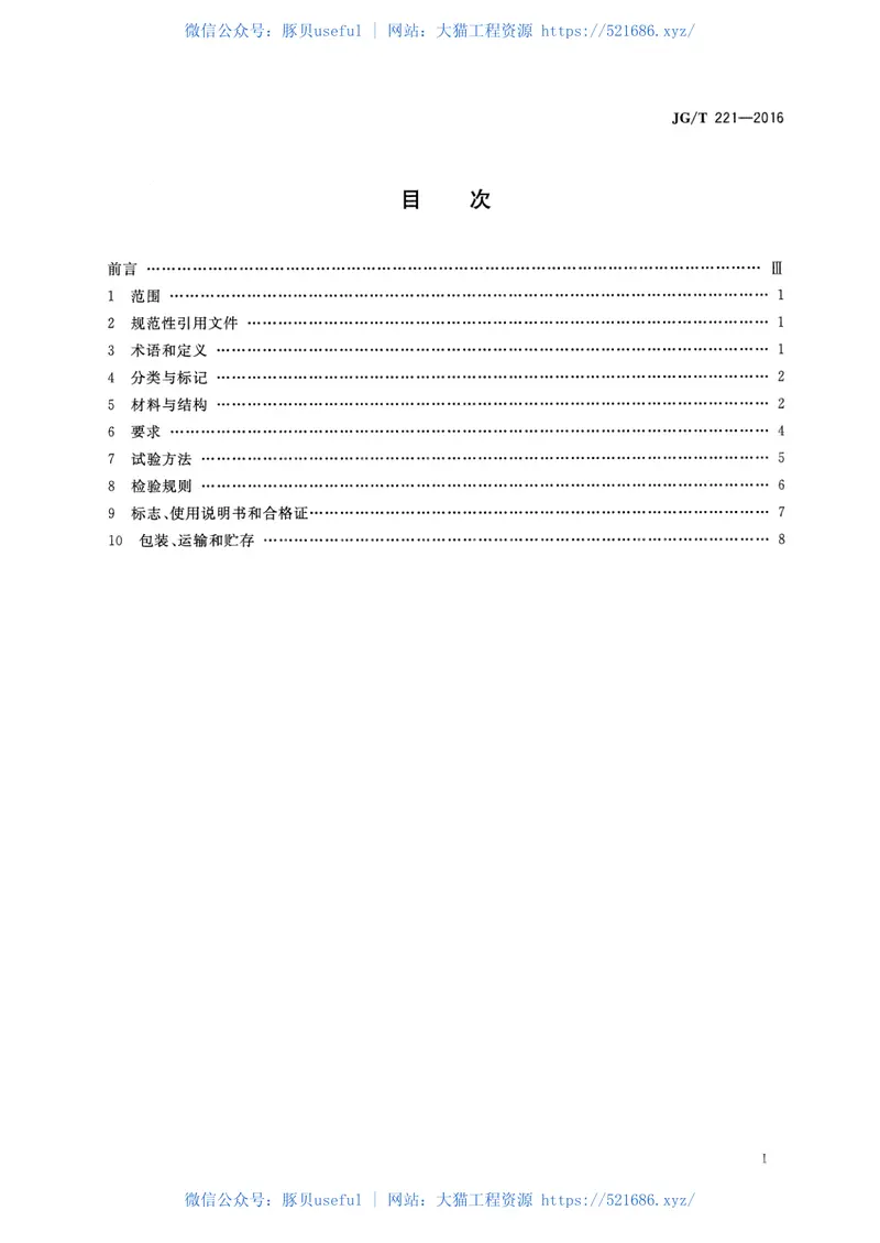 JGT221-2016铜管对流散热器 预览图
