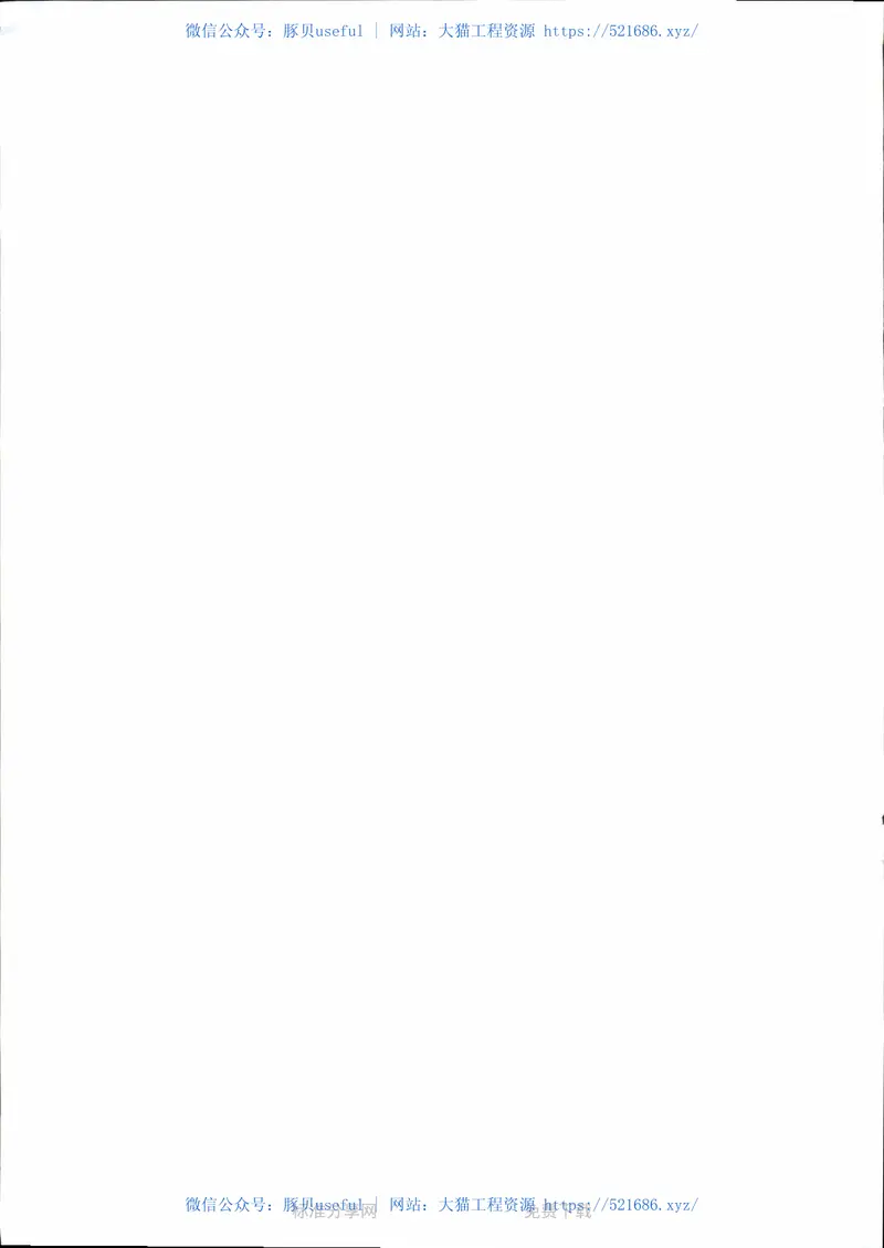 JGT395-2012建筑用膜材料制品 预览图