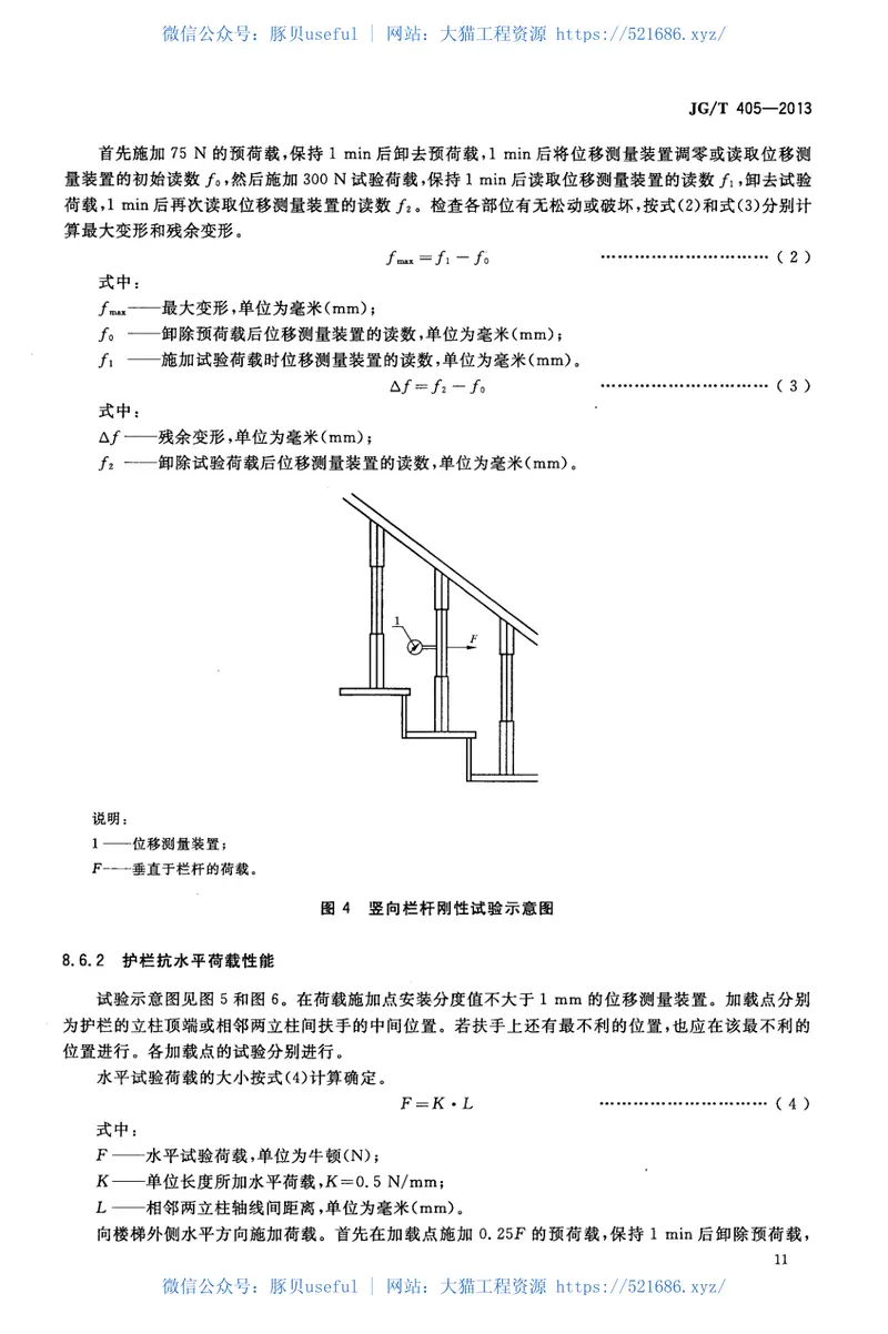 JGT405-2013住宅内用成品楼梯 预览图