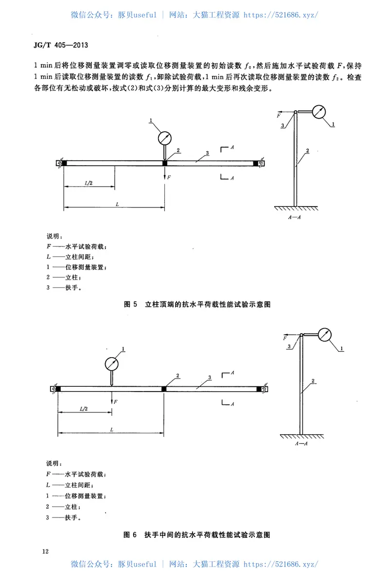 JGT405-2013住宅内用成品楼梯 预览图