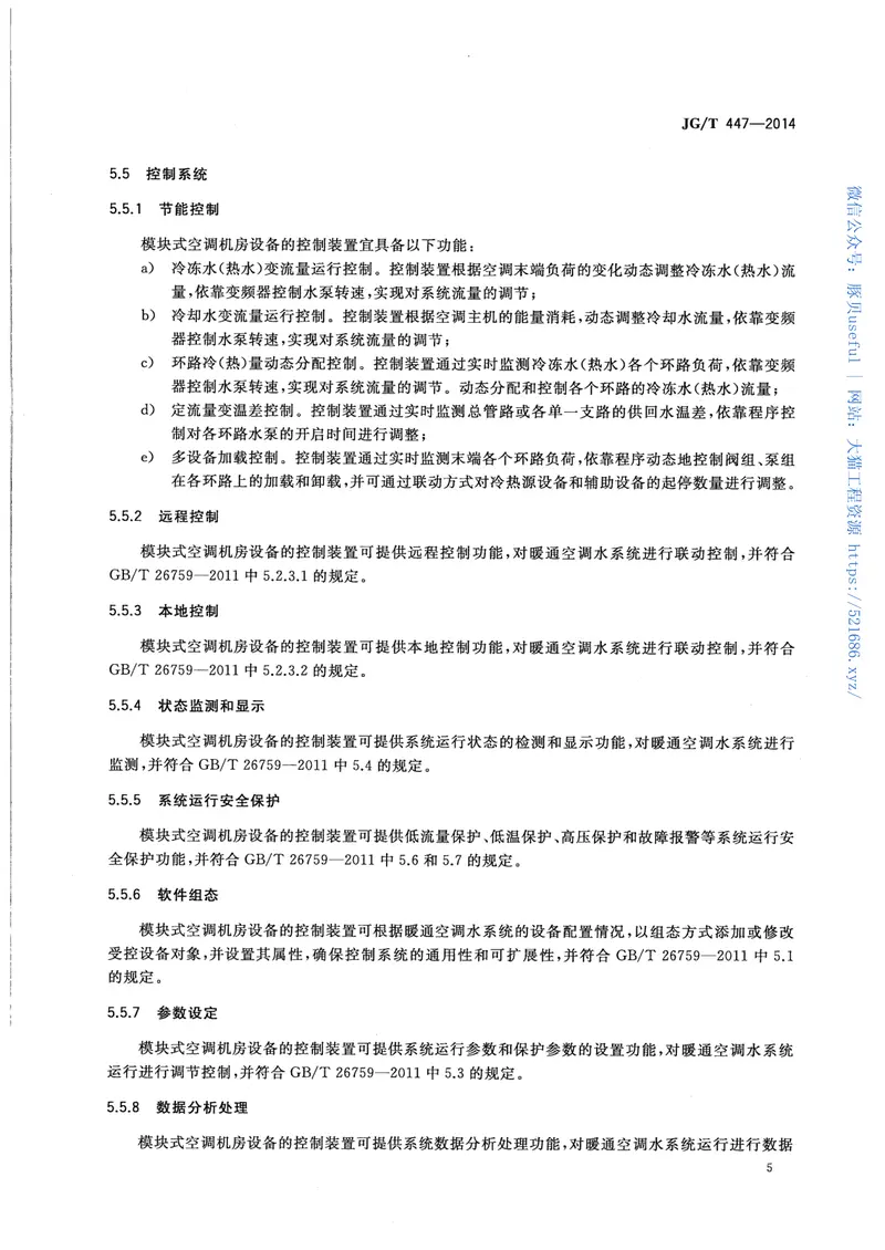JGT447-2014模块式空调机房设备 预览图