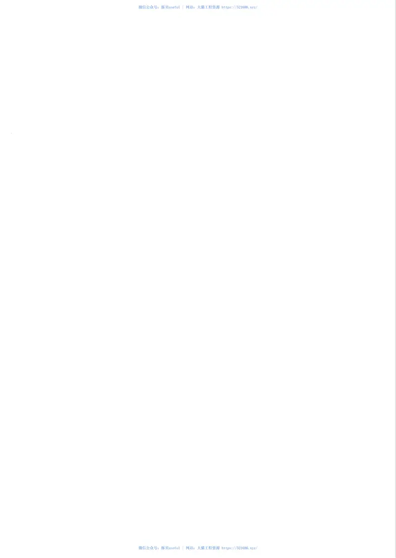 JGT508-2016外墙水性氟涂料 预览图