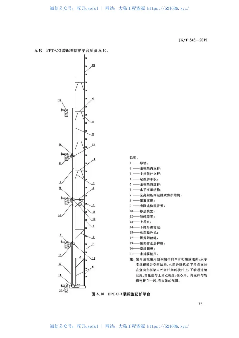 JGT546-2019 预览图