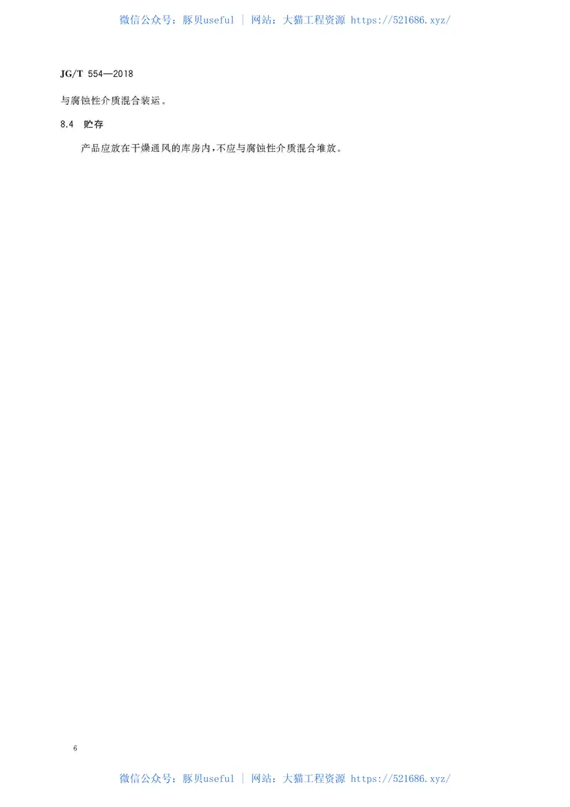 JGT554-2018黄土取土器 预览图