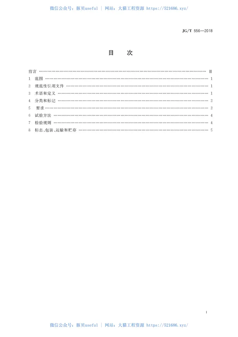 JGT556-2018三重管双动回转取土器 预览图