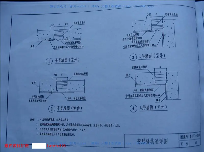 苏JT24-2004蒸压轻质加气混凝土(NALC)砌块建筑构造图集 预览图