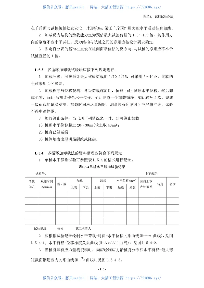 JTG-T_3650-2020_公路桥涵施工技术规范 预览图