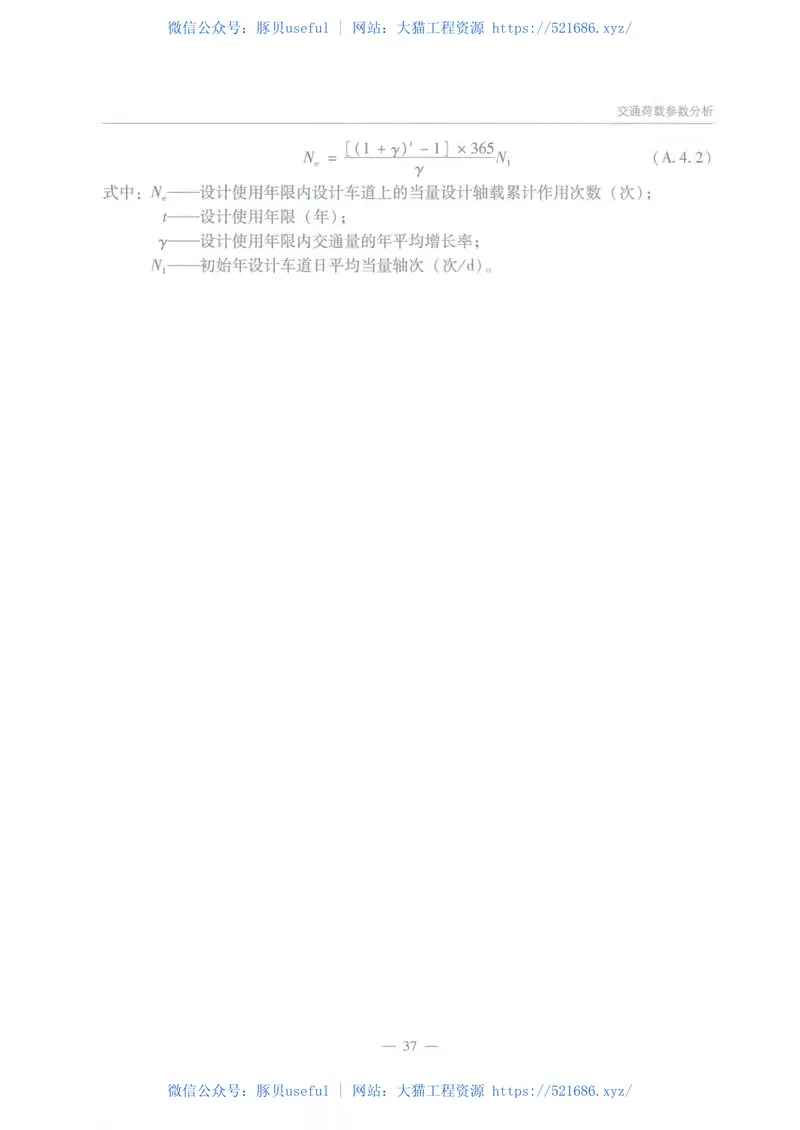 JTGD50-2017公路沥青路面设计规范 预览图