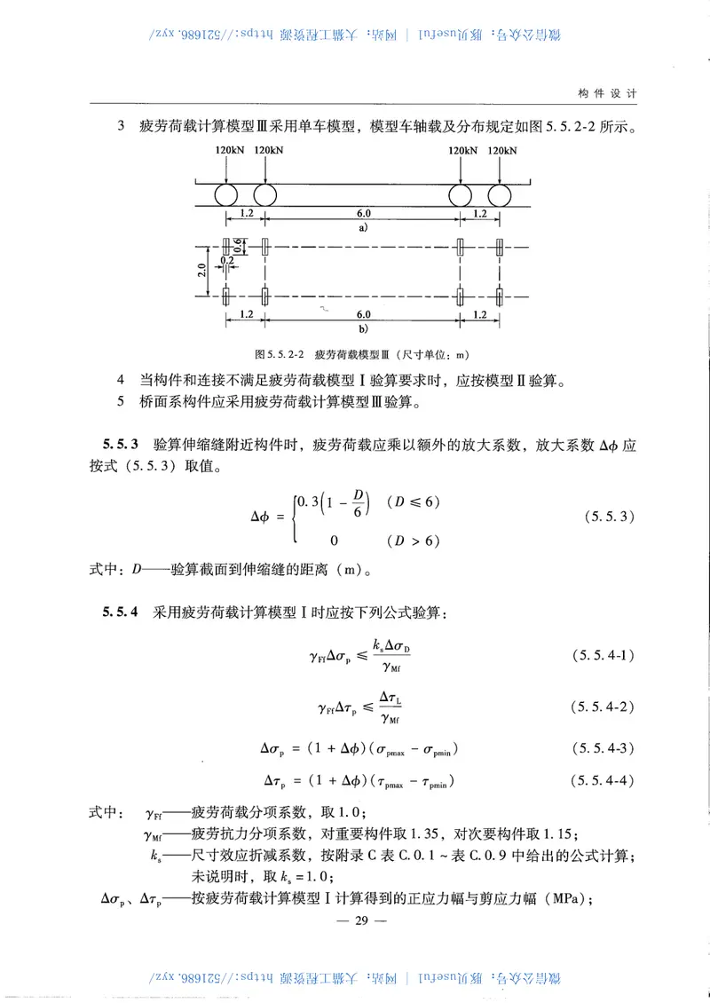 JTGD64-2015公路钢结构桥梁设计规范 预览图