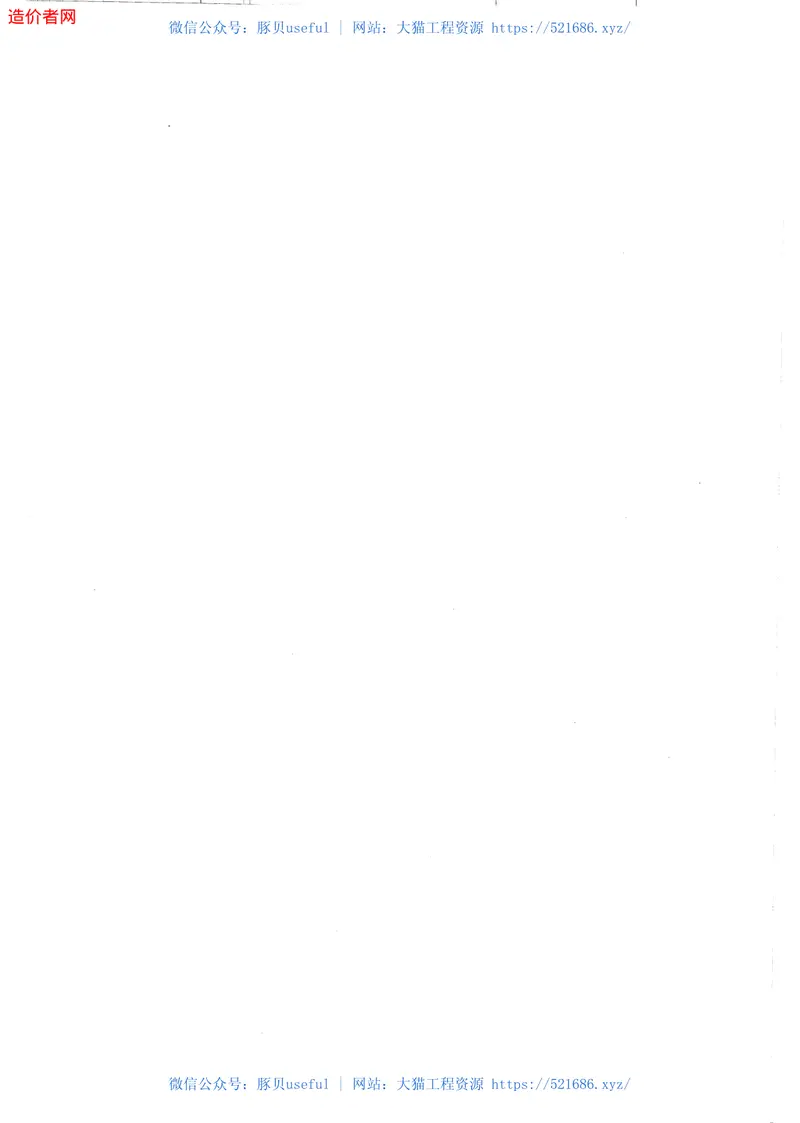 公路隧道施工技术规范JTGF60-2009 预览图